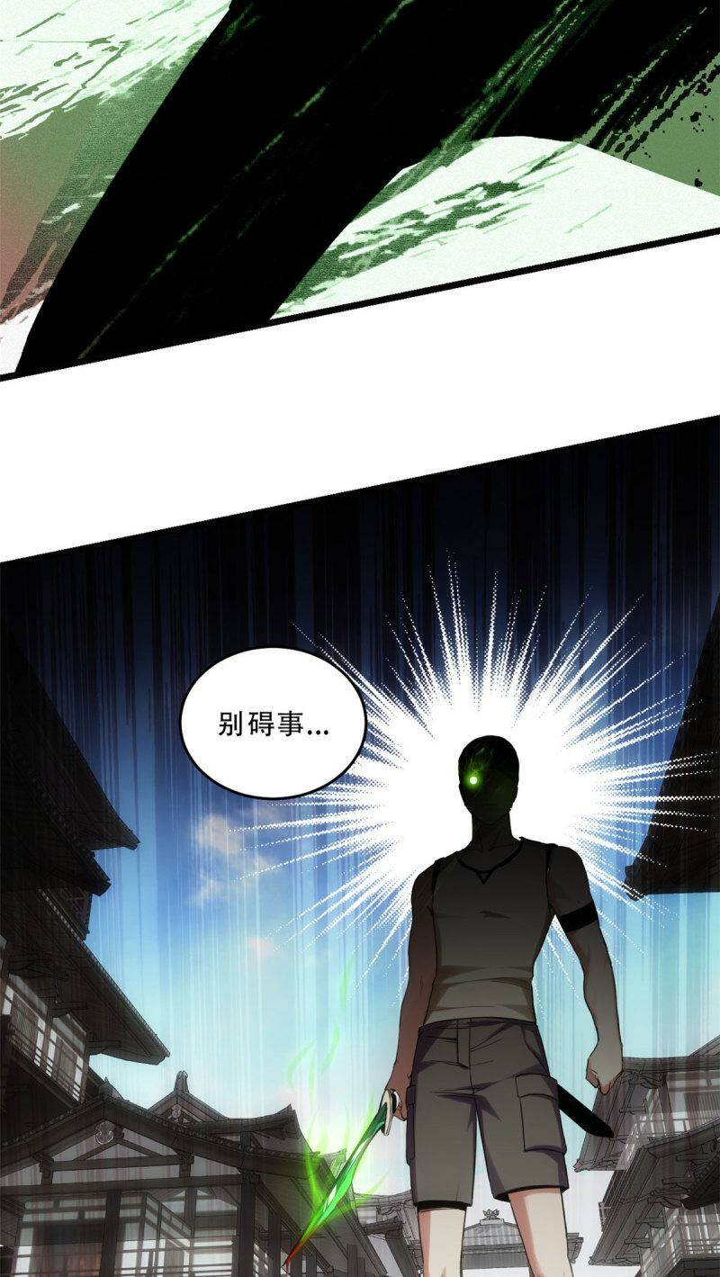 10 意外之变39
