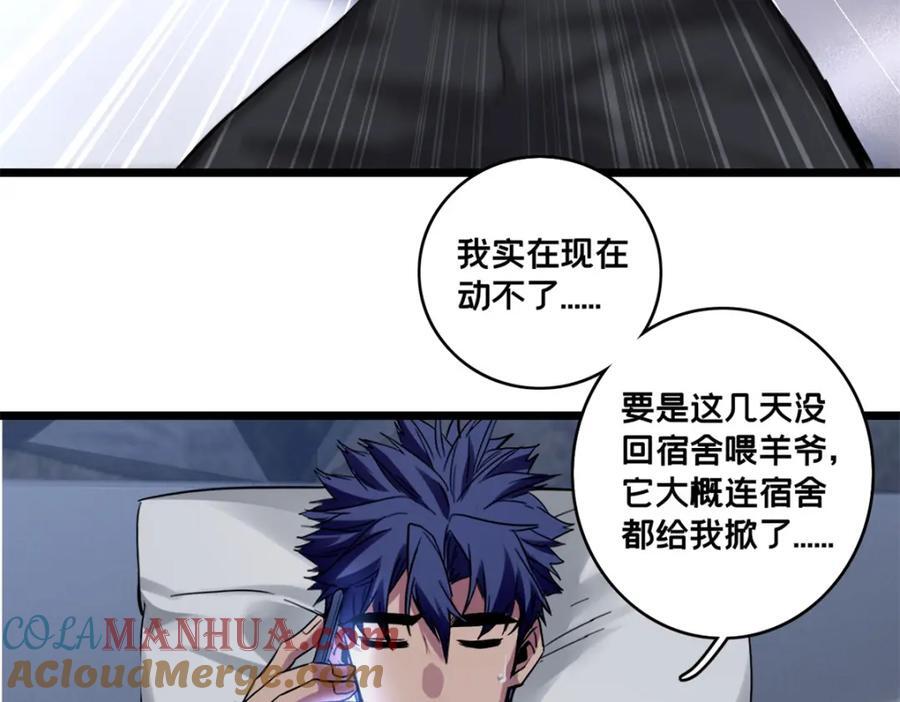 112 消失的严真51
