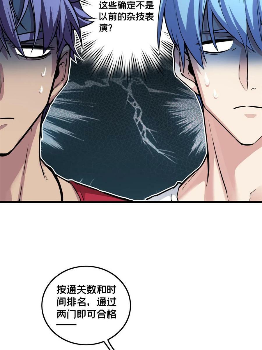 89 变异魔化将31