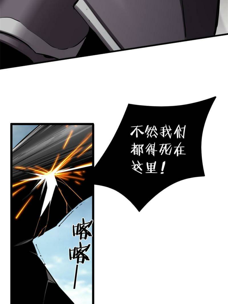 15 枯骨将军的弱点29