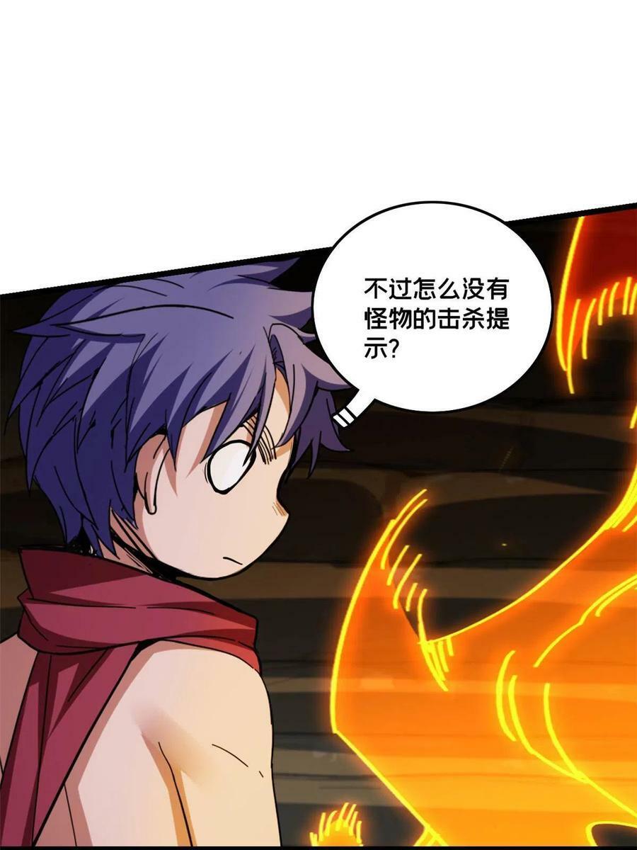 61 火神台26