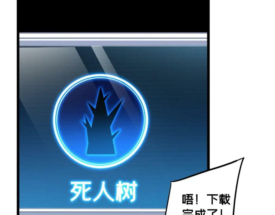 105 死人树63