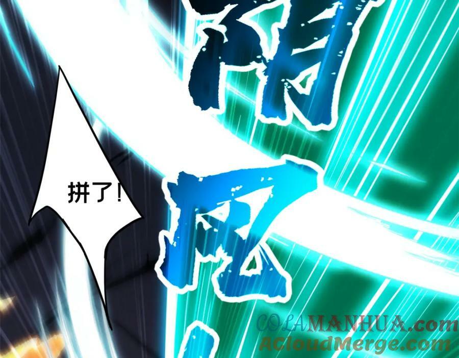103 禁城之秘48