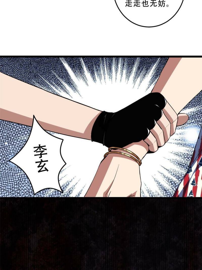 10 意外之变22