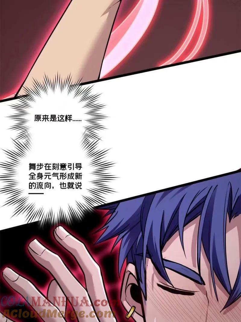 95 紫微宫选宝57