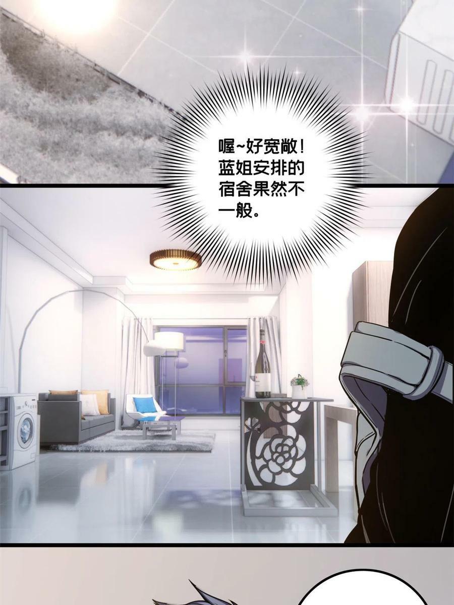 40 学院里的熟人7