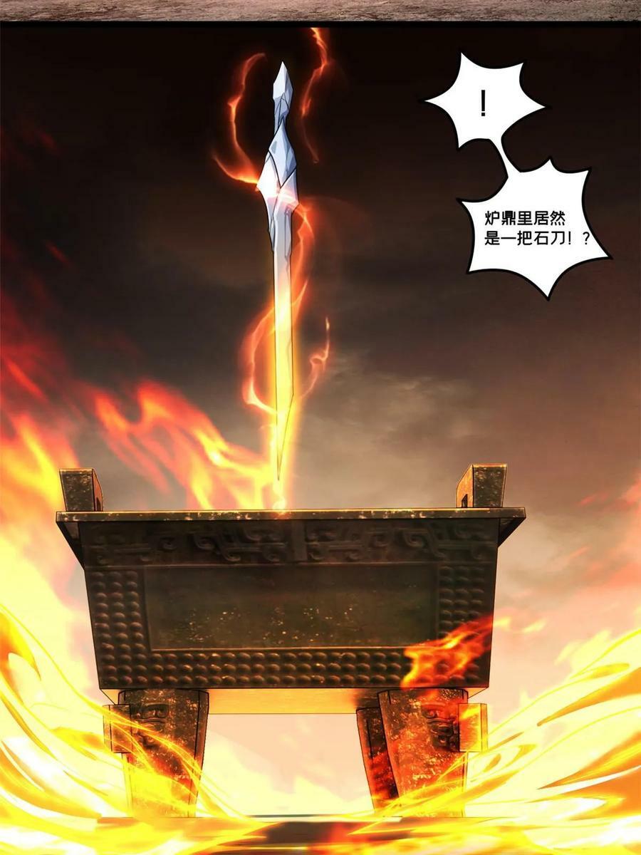 86 登顶火神台46