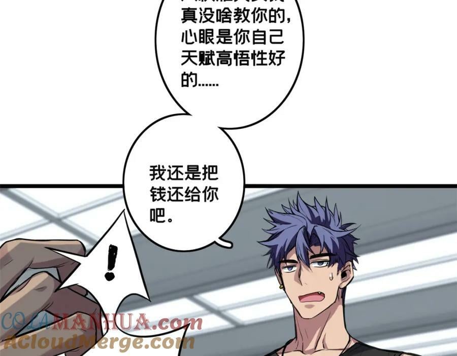 102 何须教练76
