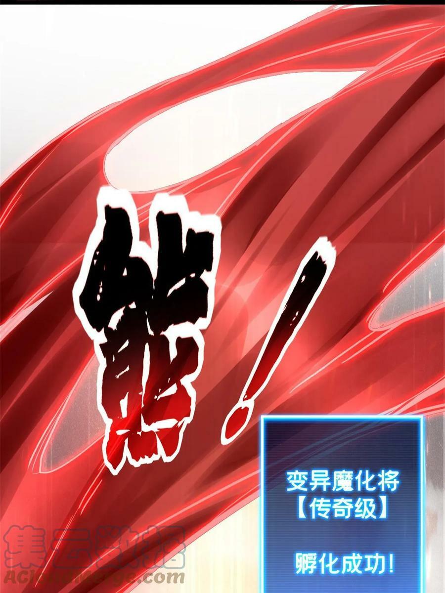 89 变异魔化将12