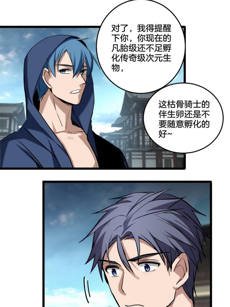16 尘埃落定17