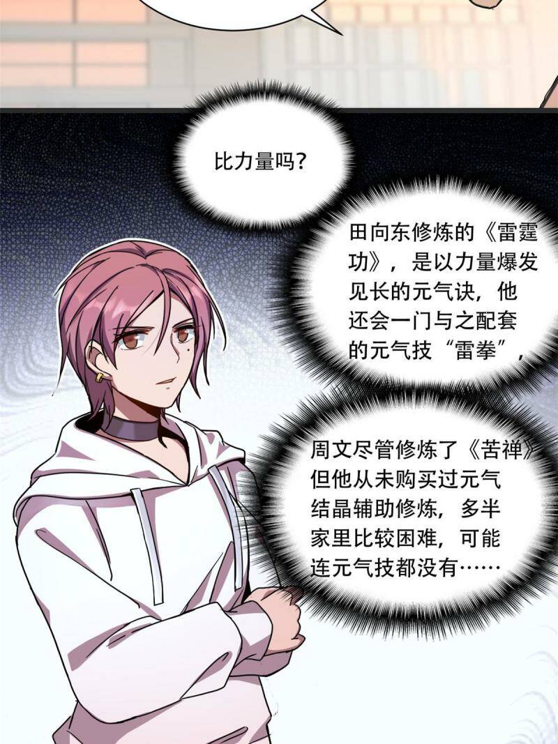 02 方若惜的邀请32