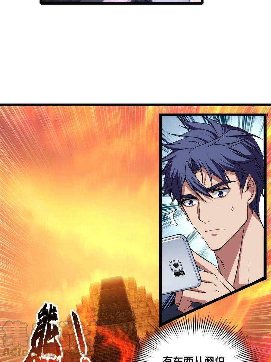 61 火神台6