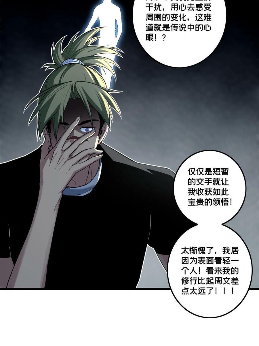 88 收徒17