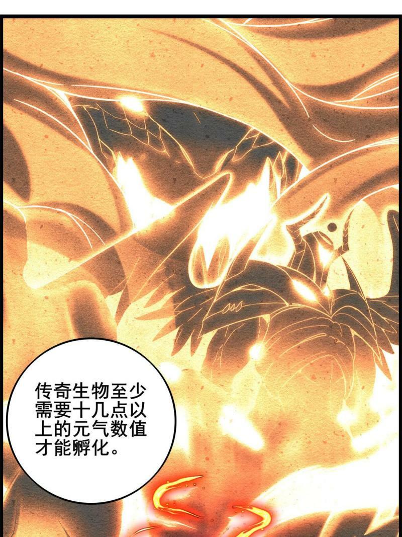 28 融合伴生宠14