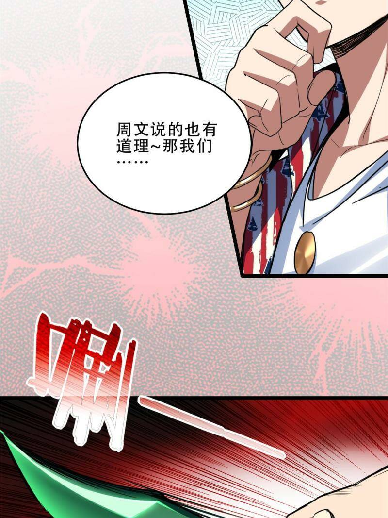 10 意外之变34