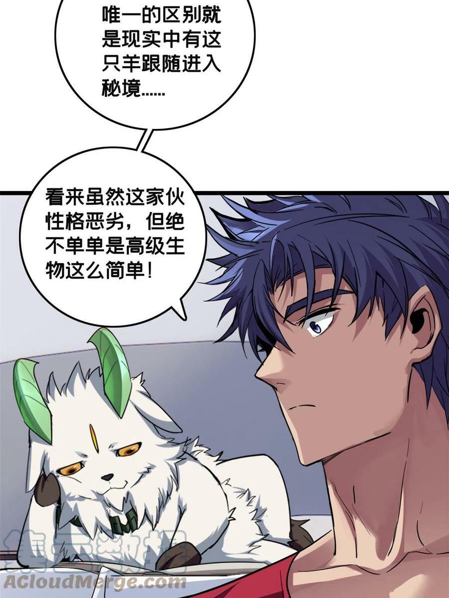 80 强悍的太阴风10