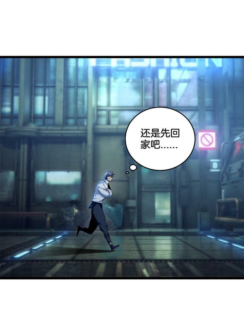 18 井道仙的“好意”23