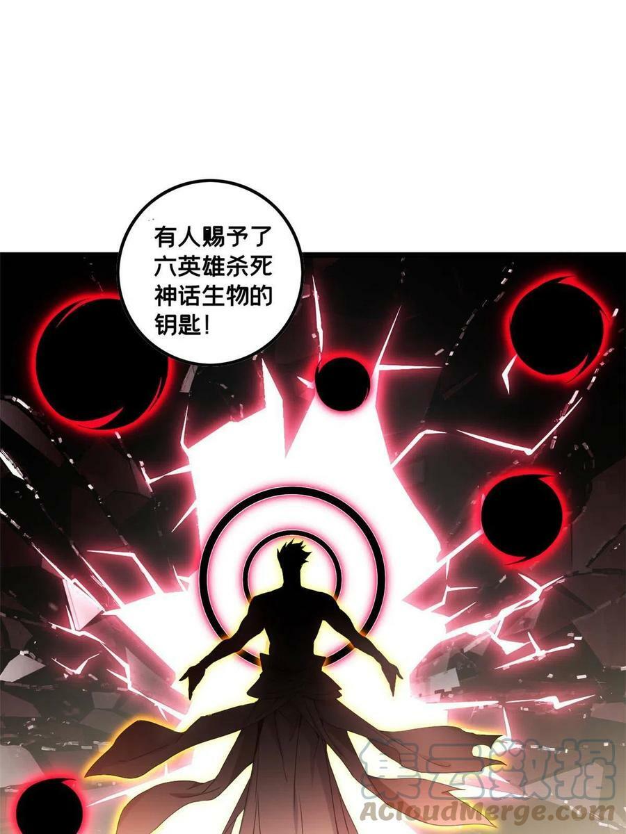 47 神赐的资格30