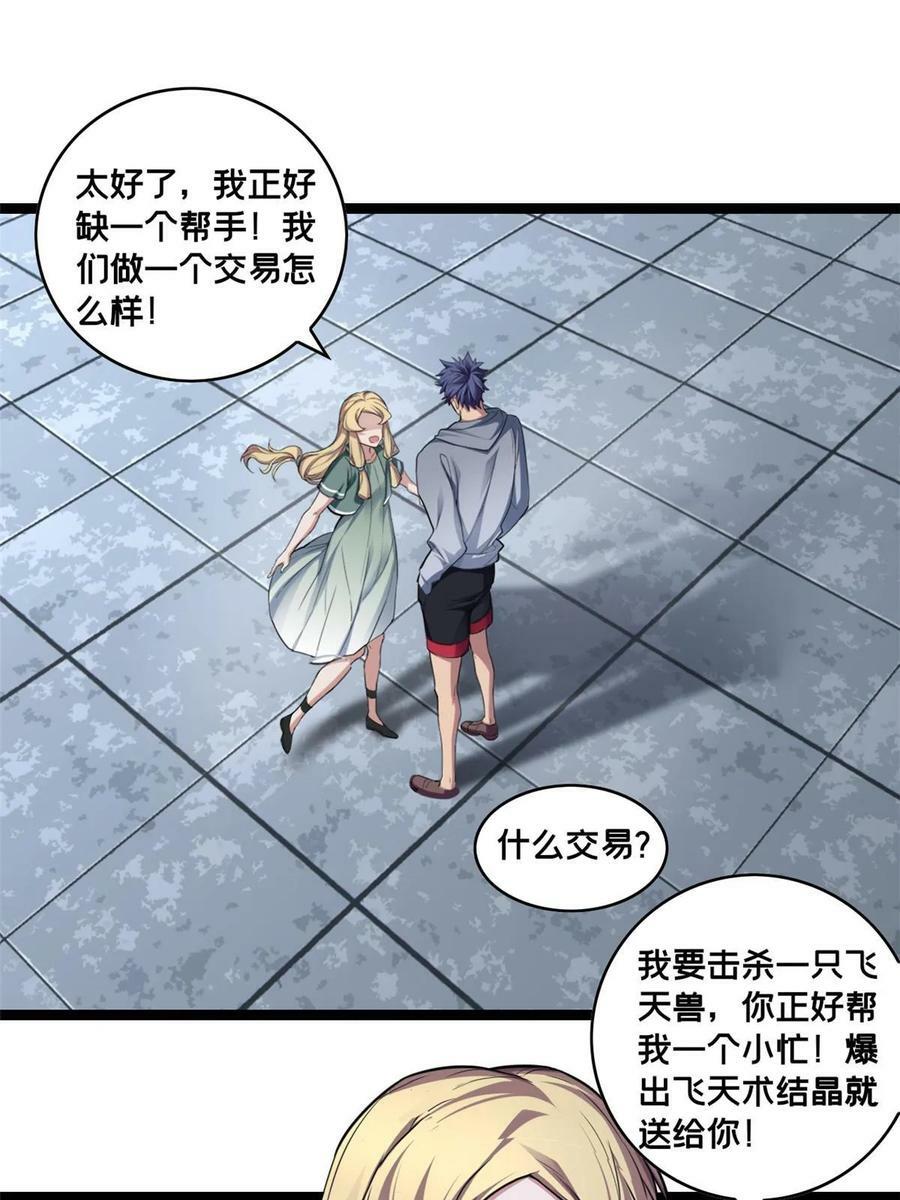 83 飞天兽8