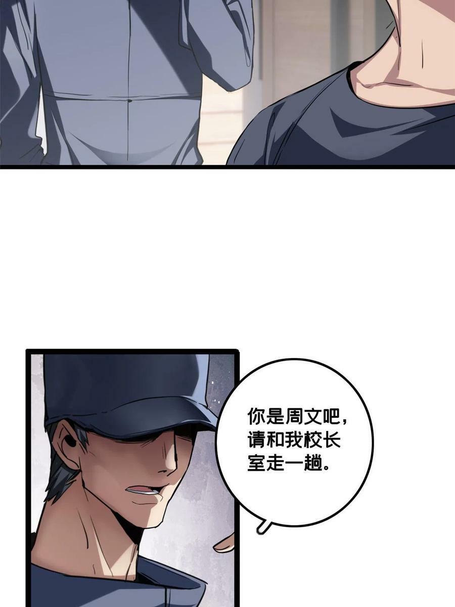 67 抓人35