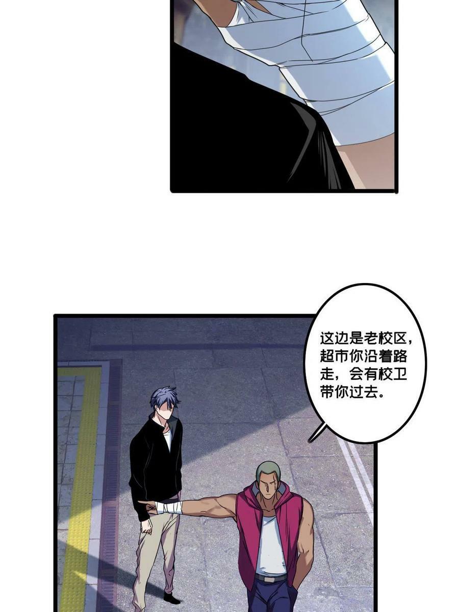 40 学院里的熟人33