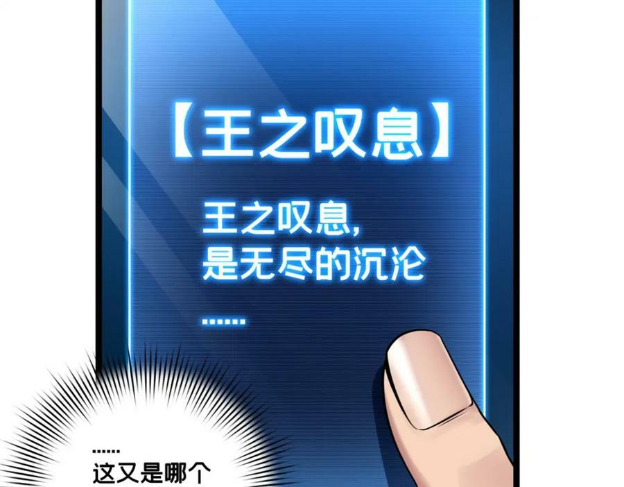 96 晋升传奇45
