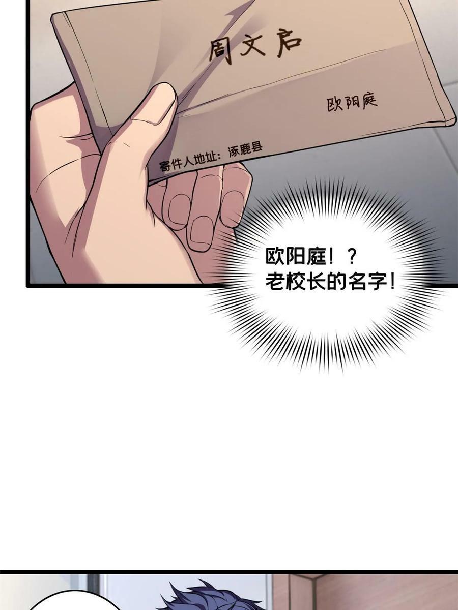 87 传奇命格7