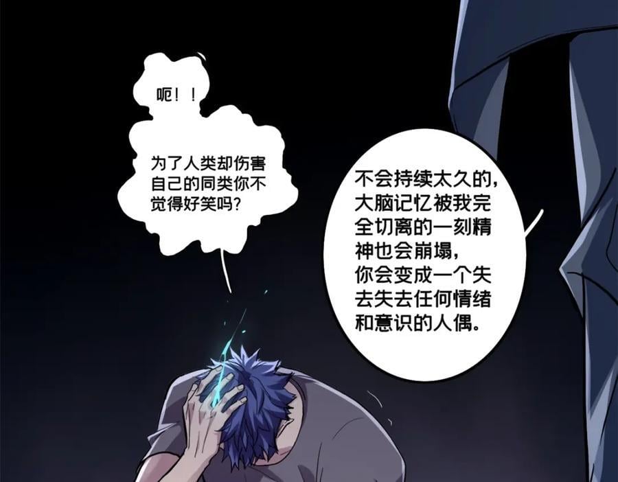 111 王之叹息51