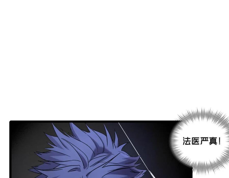 110 灵魂医生77