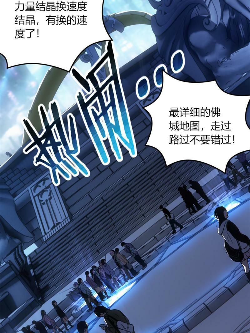 29 地下佛城22