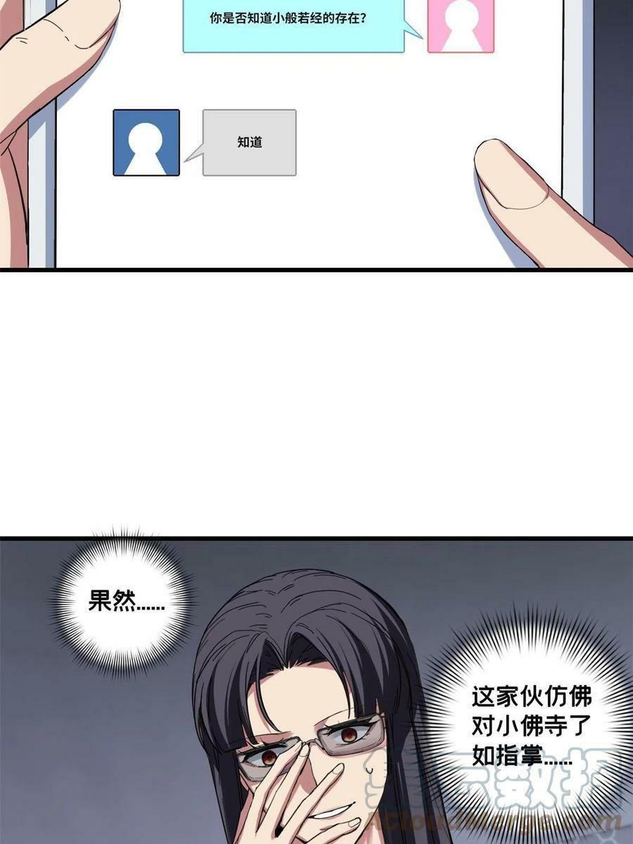 62 导师登场18