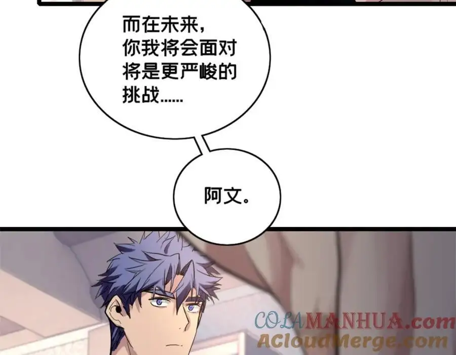 118 所要面对的未来9