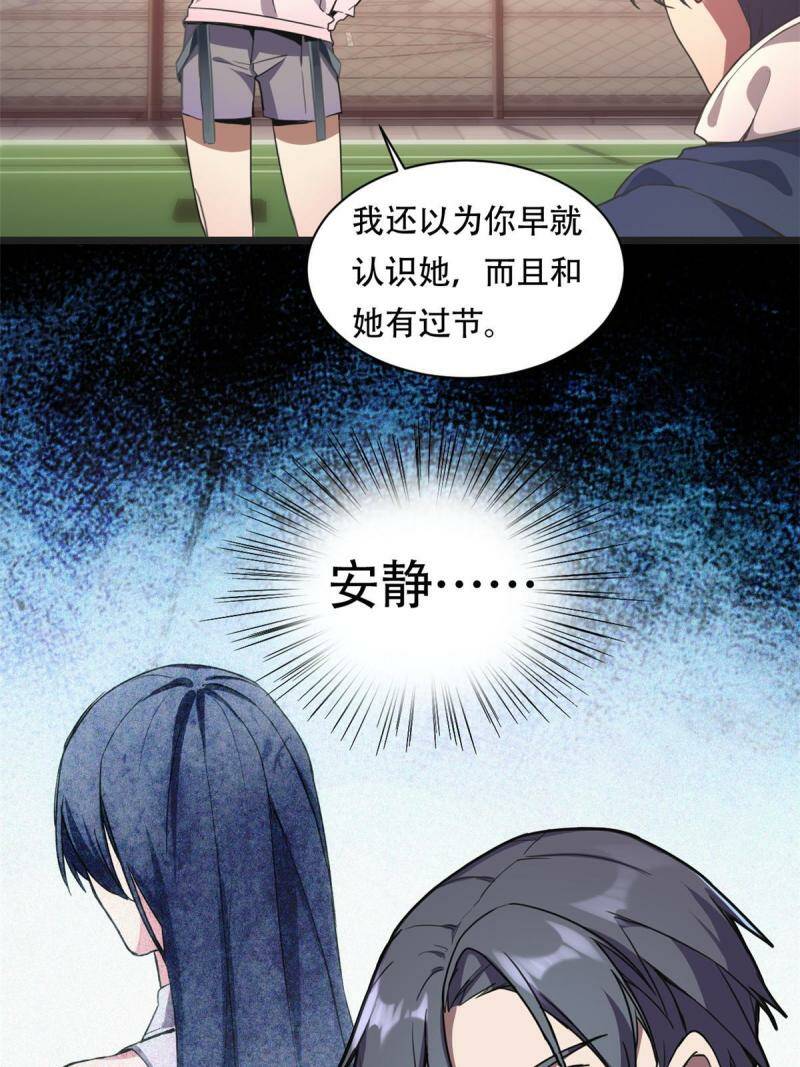 02 方若惜的邀请8
