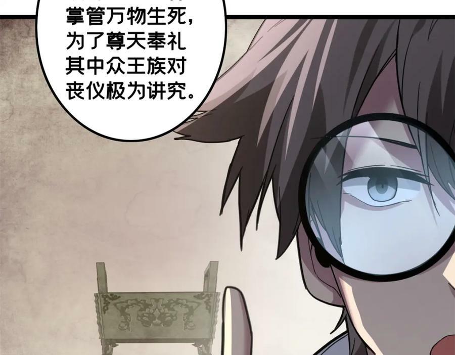104 死城与树79