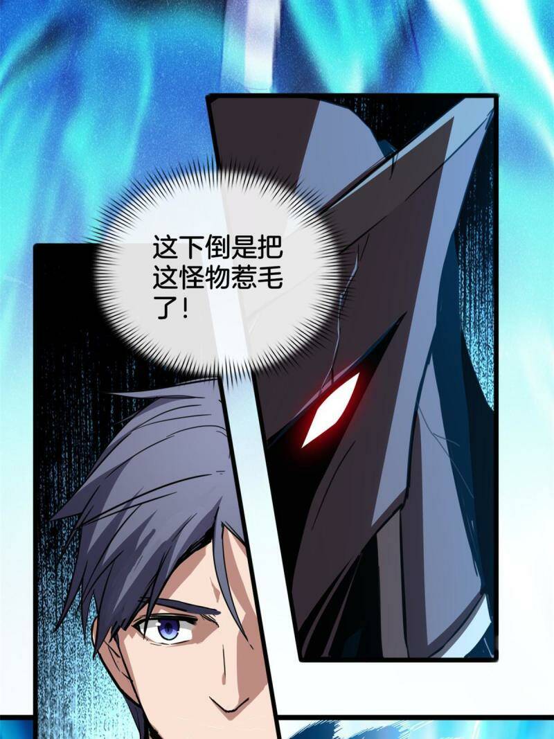 15 枯骨将军的弱点12