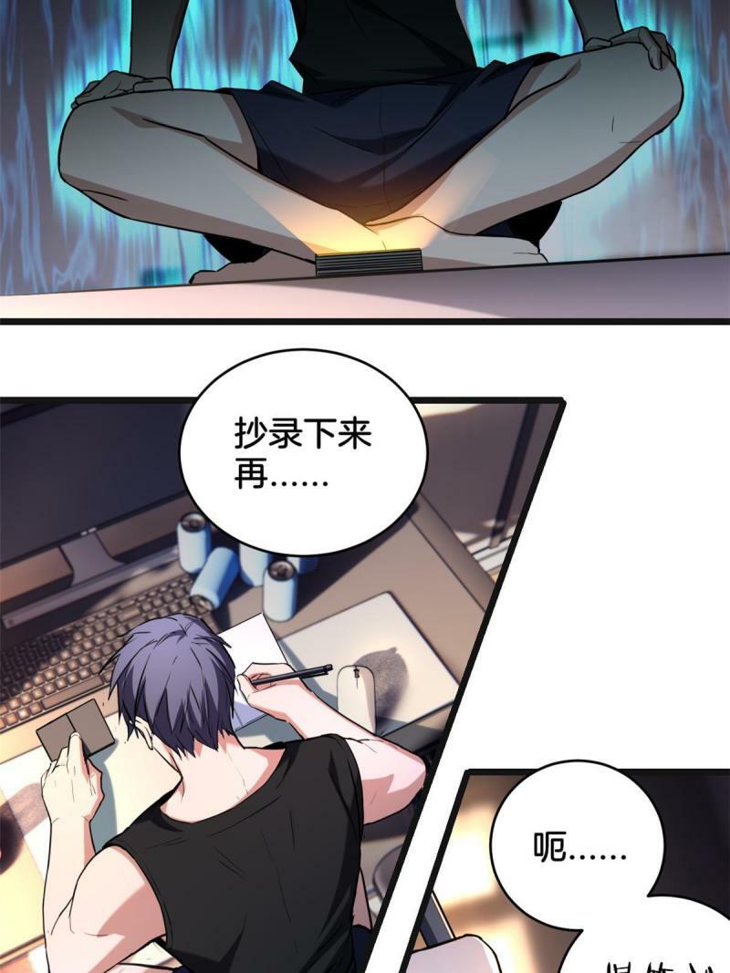 21 记不住的经文27