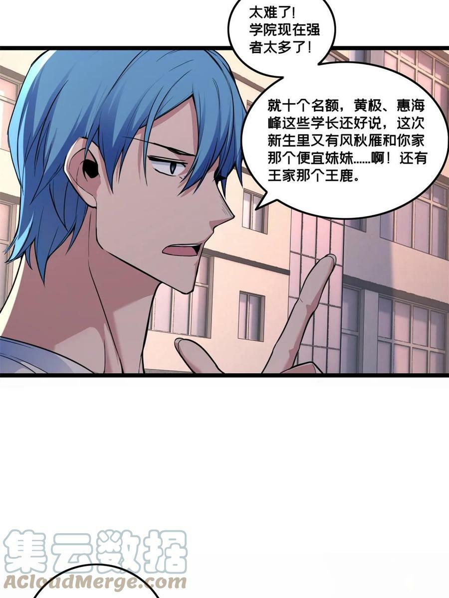 89 变异魔化将39
