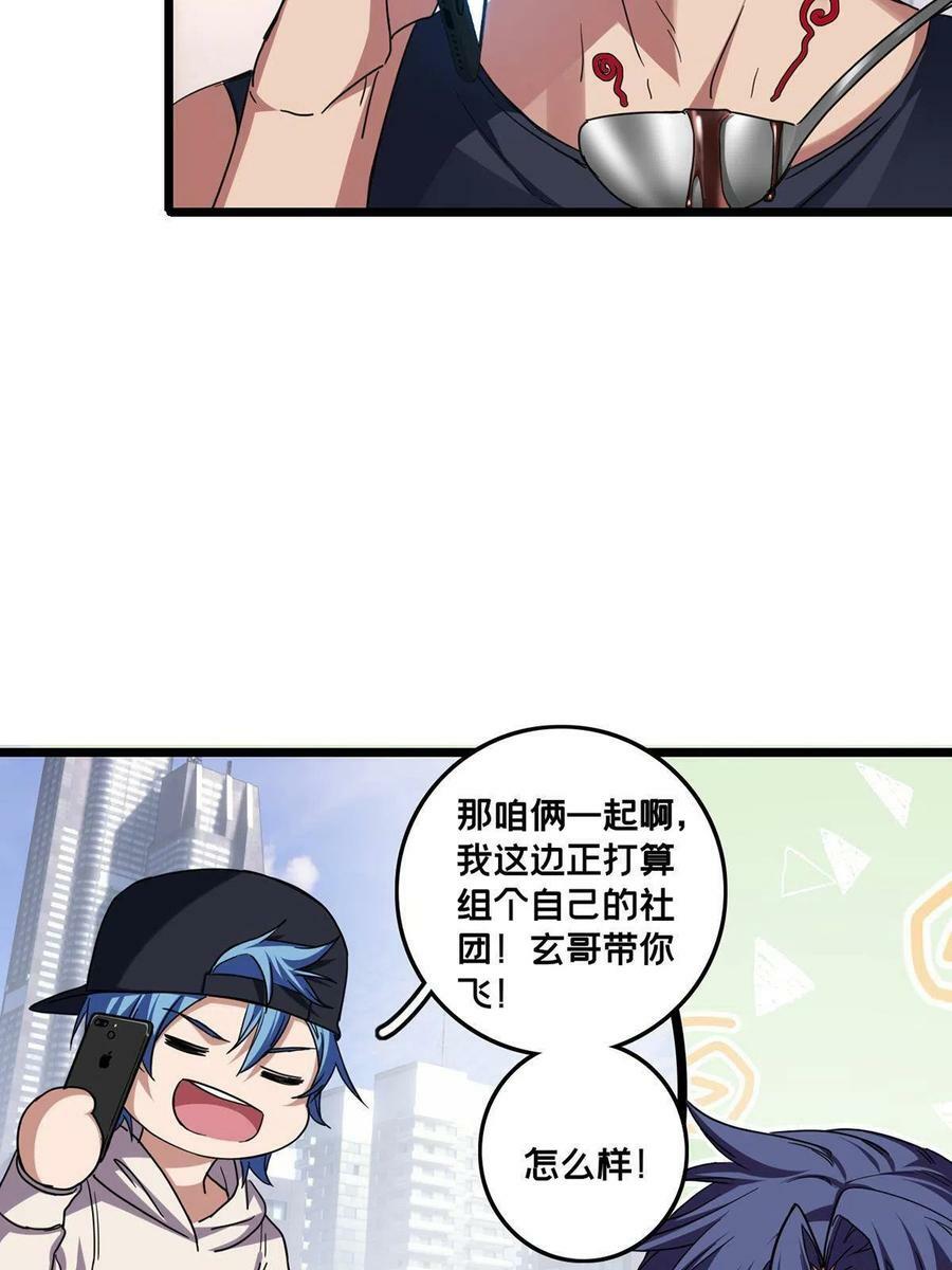 58 社团招新8