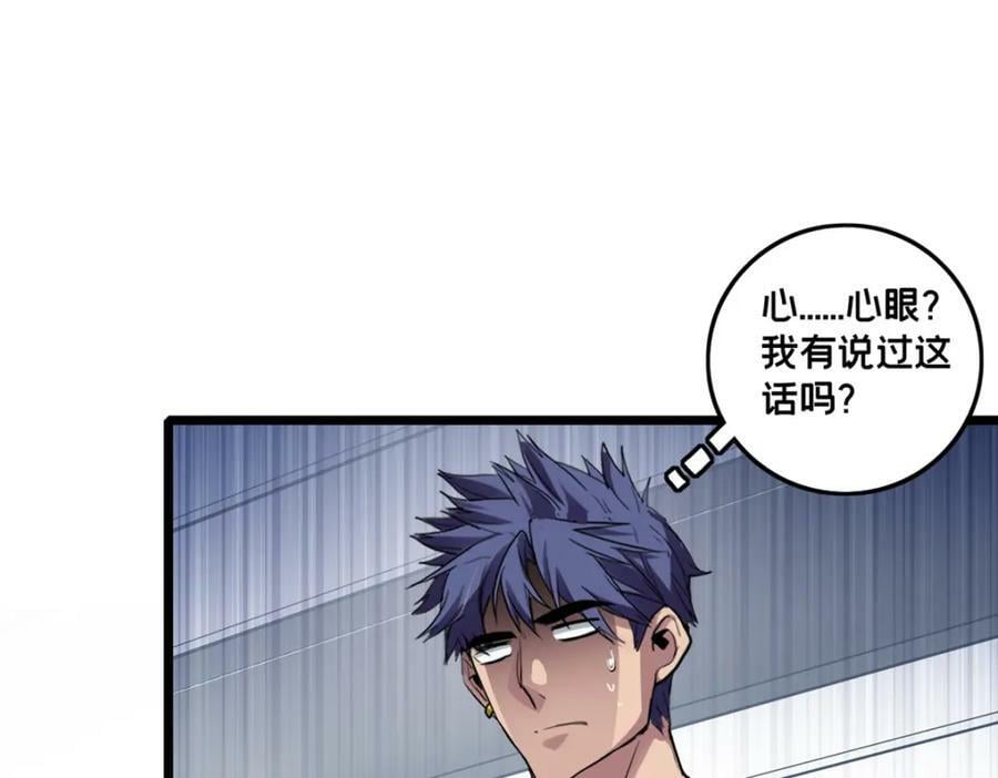 102 何须教练45