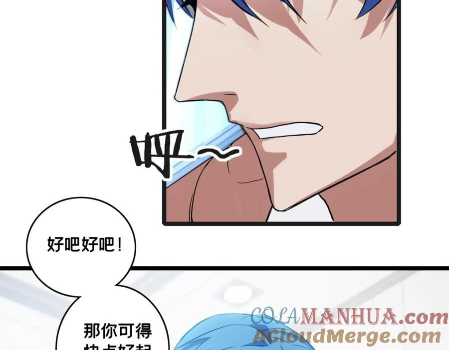 112 消失的严真54