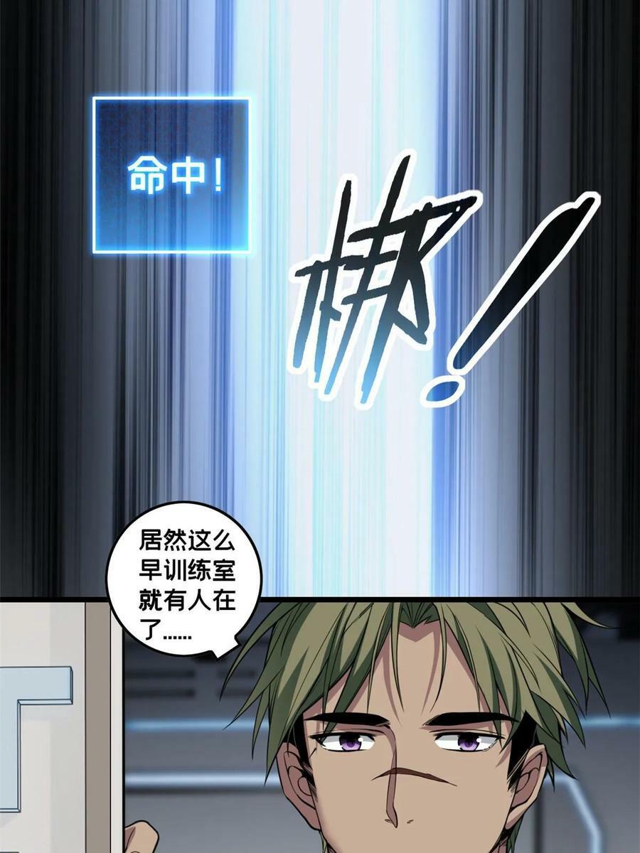 87 传奇命格40