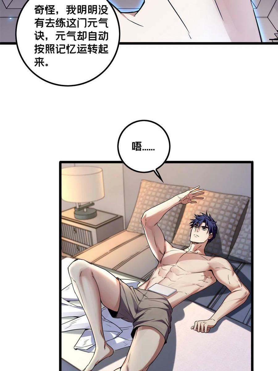 54 小般若波罗蜜多经33