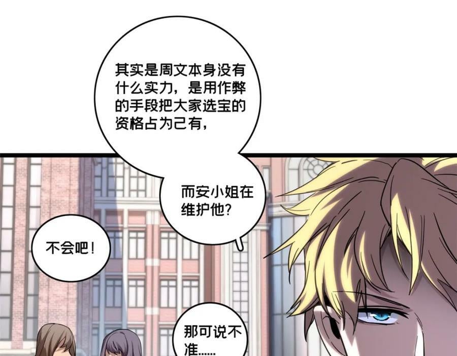 98 约翰的挑战66