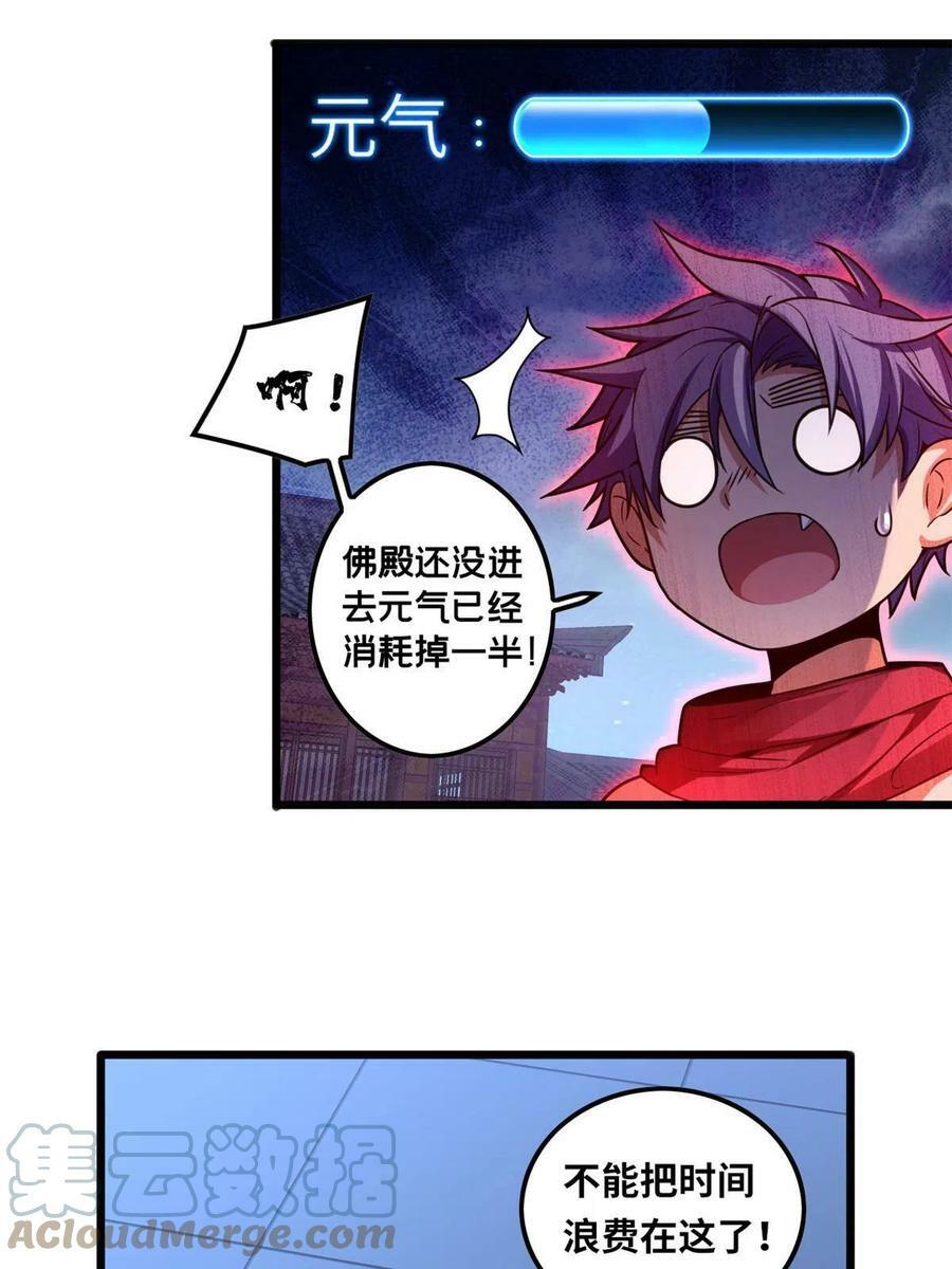 54 小般若波罗蜜多经6