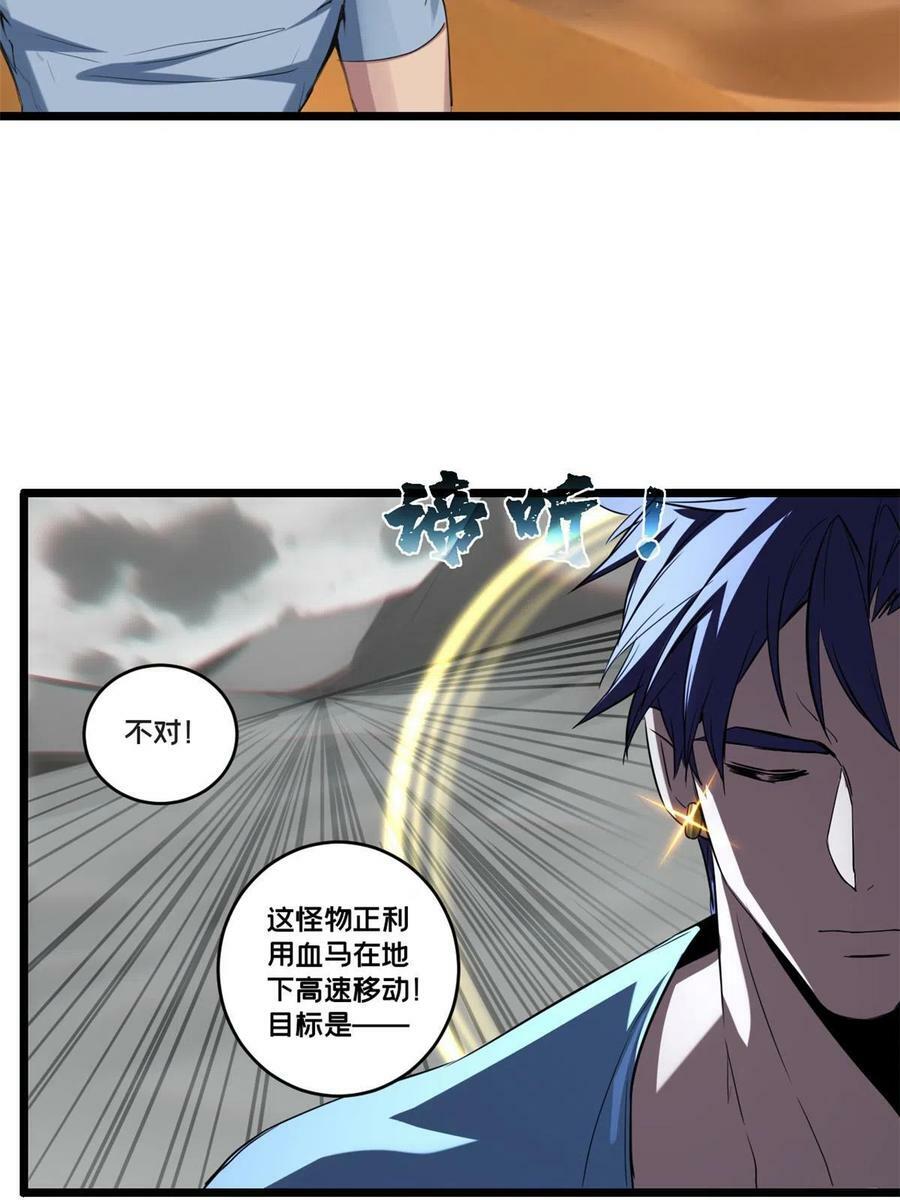 74 战！刀字魔化将！40
