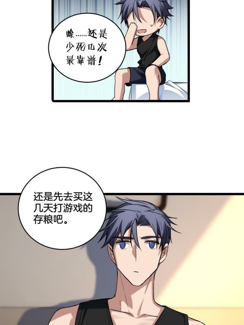 19 苦禅的局限性25
