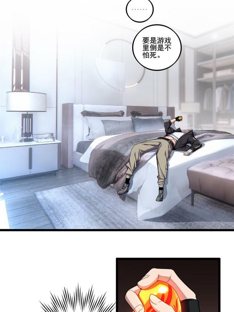 28 融合伴生宠20