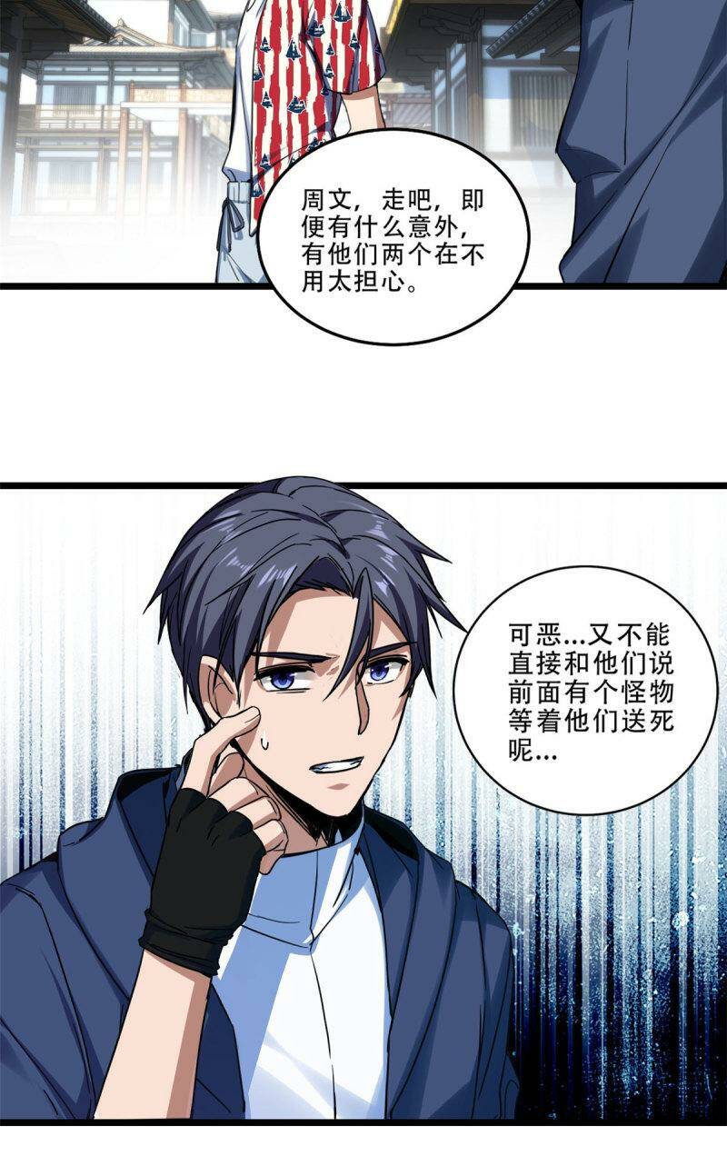 09 进入古城25
