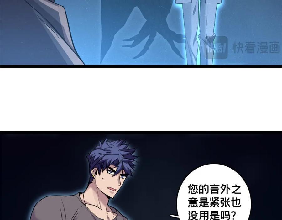 110 灵魂医生83