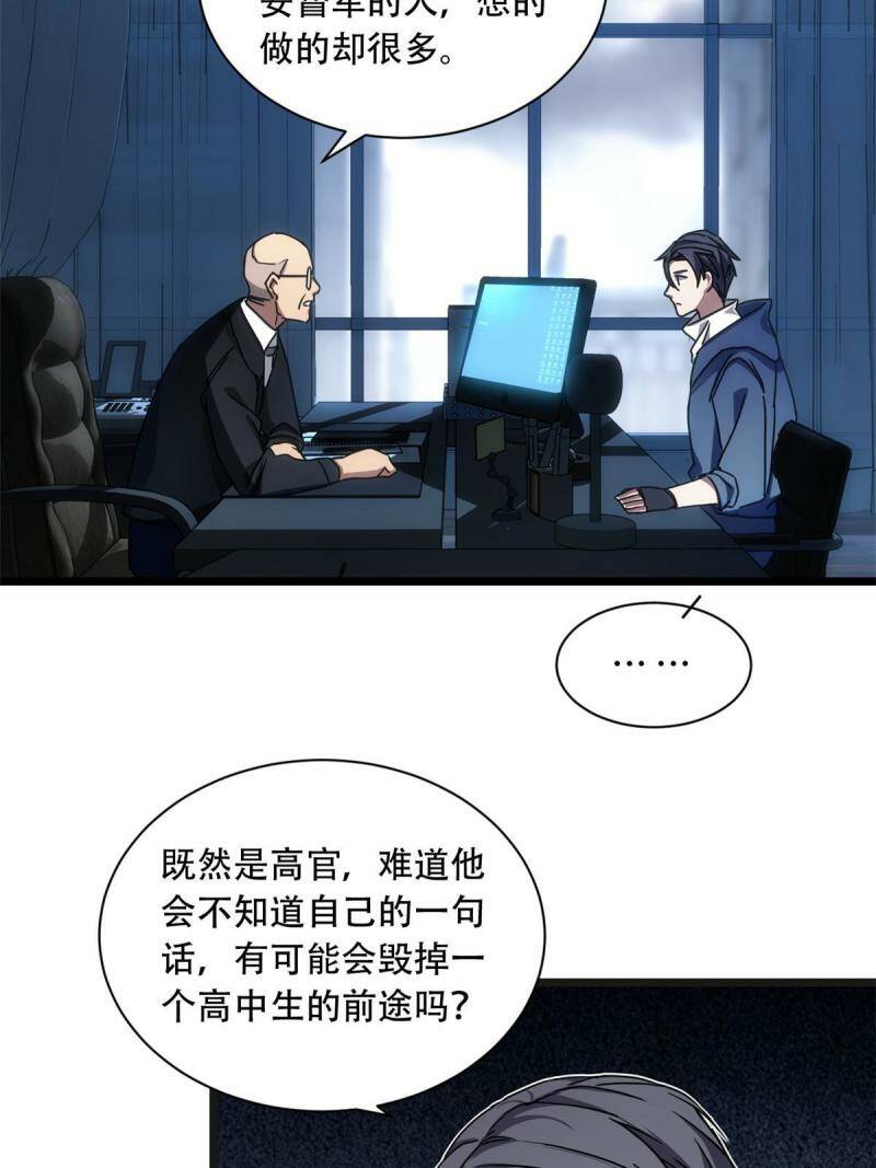 03 一句话的影响力70